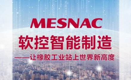 6686体育网页登录入选工信部2021年度智能制造优秀场景