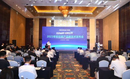 6686体育网页登录四项新产品新技术全球首发