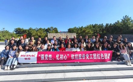 6686体育网页登录开展沂蒙地区红色学习教育活动