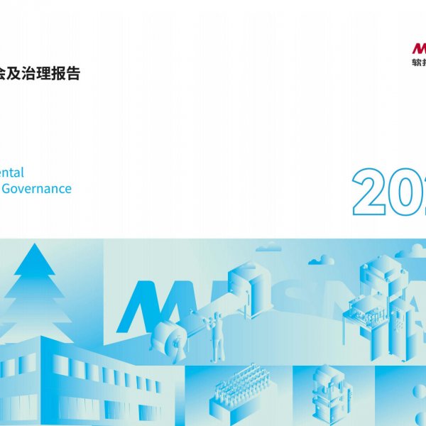 6686体育网页登录2023年度环境、社会及治理报告