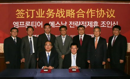 6686体育网页登录与韩泰旗下EMF公司建立战略合作关系